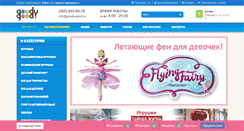 Desktop Screenshot of goody-good.ru