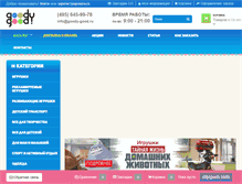 Tablet Screenshot of goody-good.ru